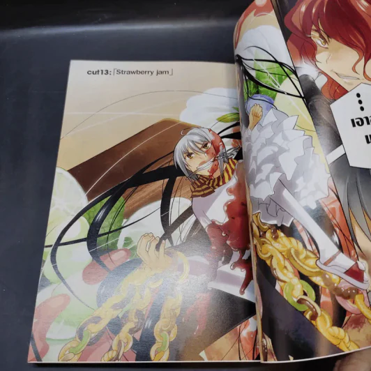 สายเลือดล่าสังหาร เล่ม 3 รูปที่ 9