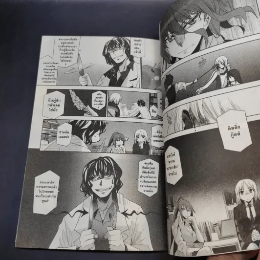 สายเลือดล่าสังหาร เล่ม 3 รูปที่ 10