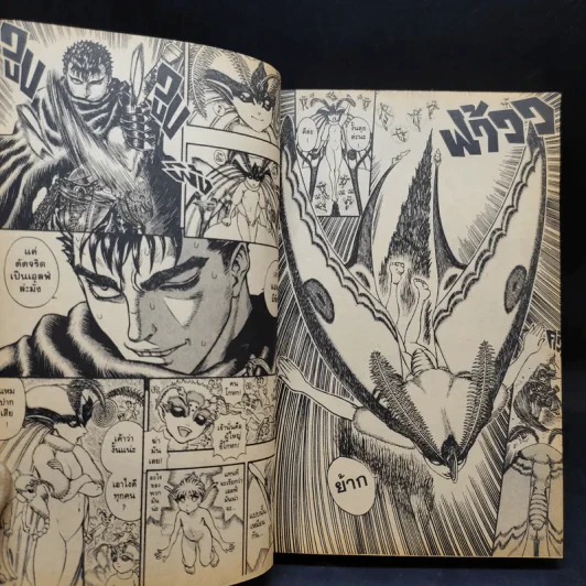 Berserk เล่ม 15 - Kentarou Miura รูปที่ 12