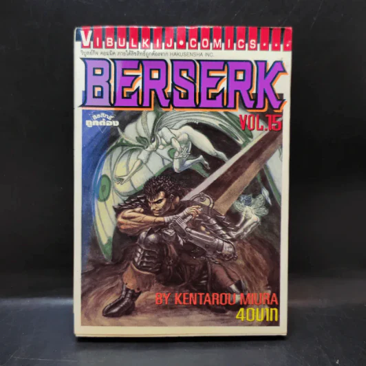 Berserk เล่ม 15 - Kentarou Miura รูปที่ 1