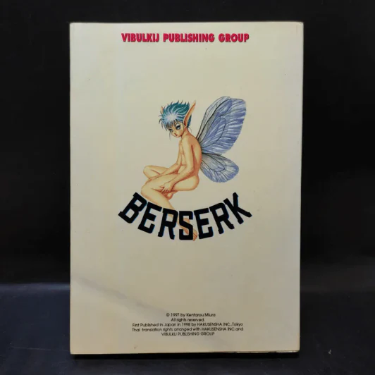 Berserk เล่ม 15 - Kentarou Miura รูปที่ 2