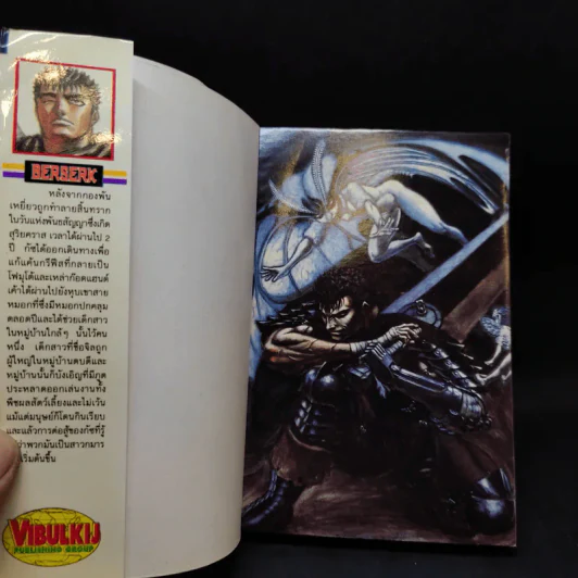 Berserk เล่ม 15 - Kentarou Miura รูปที่ 8