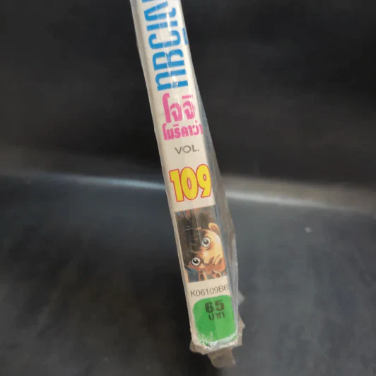 ก้าวแรกสู่สังเวียน เล่ม 109 รูปที่ 7