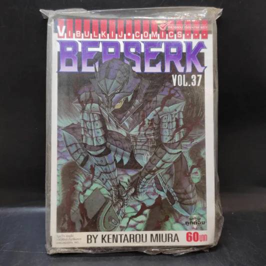 Berserk เล่ม 37 - Kentarou Miura รูปที่ 1