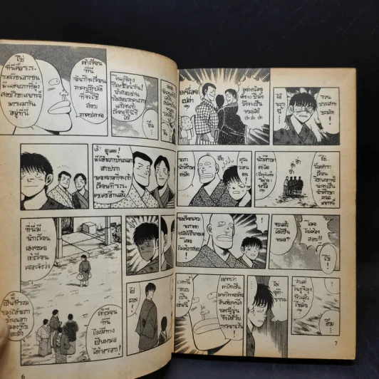Dr.Noguchi ด้วยใจนักสู้ เล่ม 4 รูปที่ 10