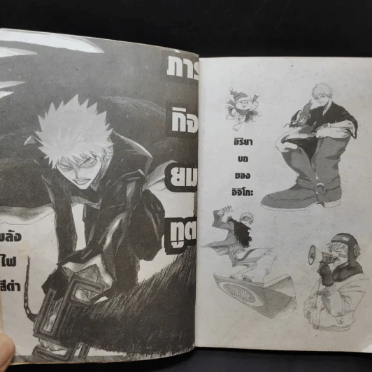 BLEACH เทพมรณะ ภาคพิเศษ รูปที่ 11