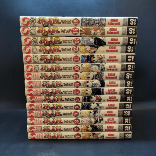 MAR อิทธิฤทธิ์ พิชิตมายา 15 เล่มจบ รูปที่ 2