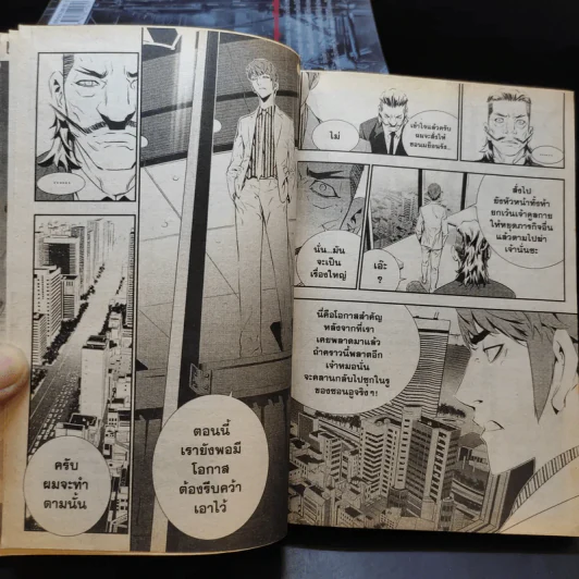 The Breaker N.W. ครูซ่าส์ขอท้าชนมาเฟีย เล่ม 1-9 รูปที่ 10