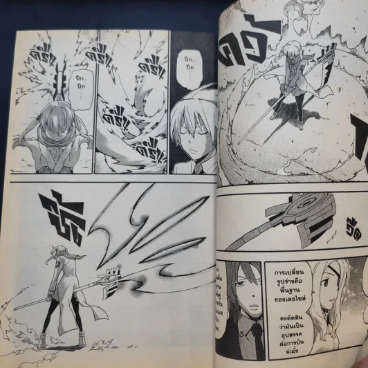 SOUL EATER โซลอีทเตอร์ เล่ม 1-16 รูปที่ 12