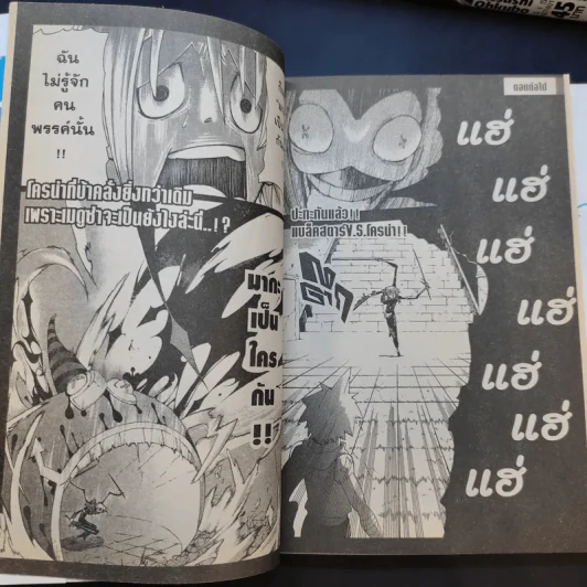 SOUL EATER โซลอีทเตอร์ เล่ม 1-16 รูปที่ 13