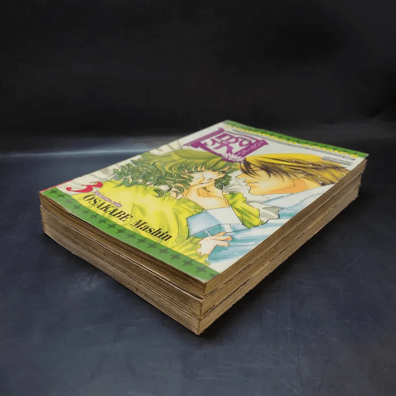 กรงรัก Toriko เล่ม 1-3 รูปที่ 7
