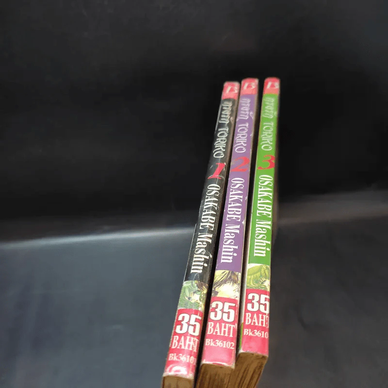 กรงรัก Toriko เล่ม 1-3 รูปที่ 8
