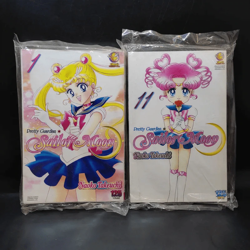 Sailor Moon เซเลอร์มูน อัศวินดาราเซลเลอร์มูน เล่ม 1,11 รูปที่ 1