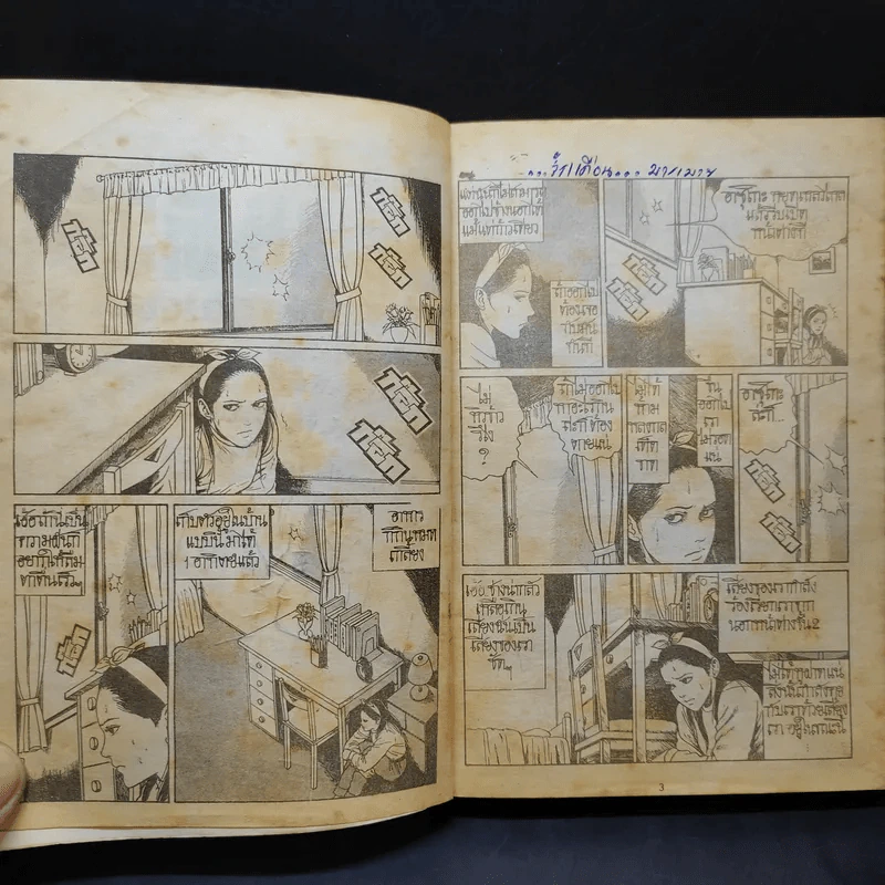 คืนขนหัวลุก - Junji Ito รูปที่ 9