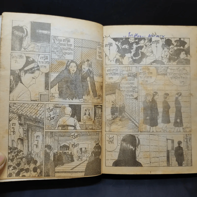 คืนขนหัวลุก - Junji Ito รูปที่ 11