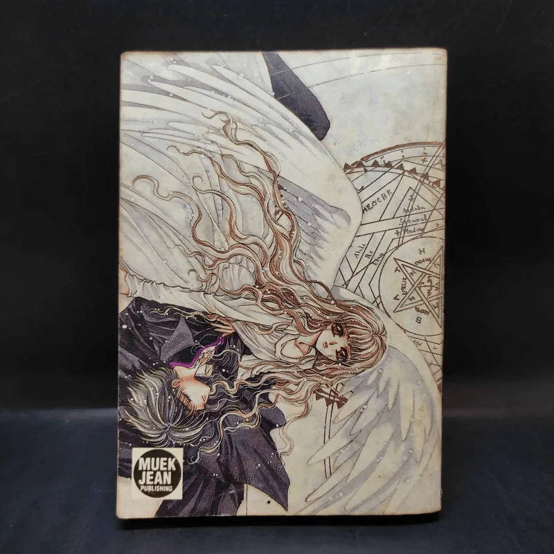 คืนขนหัวลุก - Junji Ito รูปที่ 2