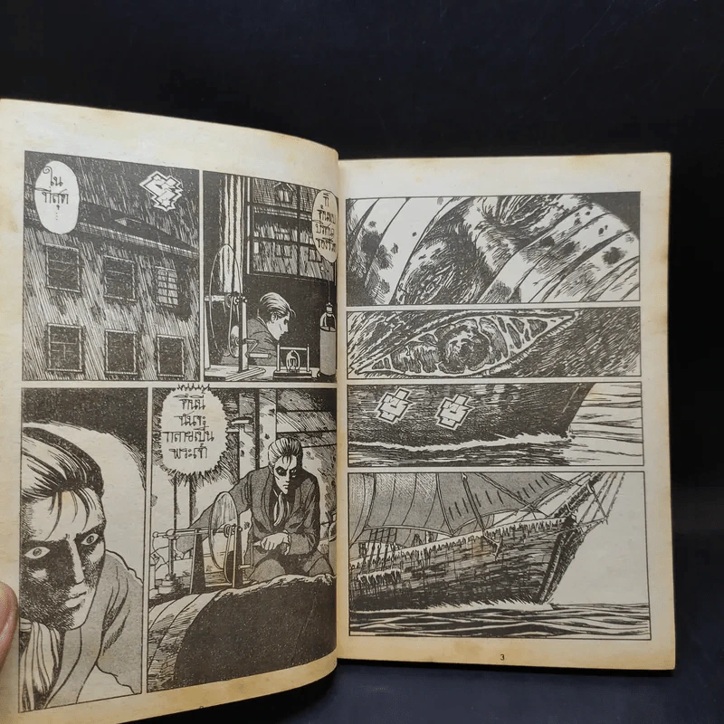แฟรงเก้นสไตน์คืนชีพ - จุนจิ อิโต้ Junji Ito รูปที่ 8