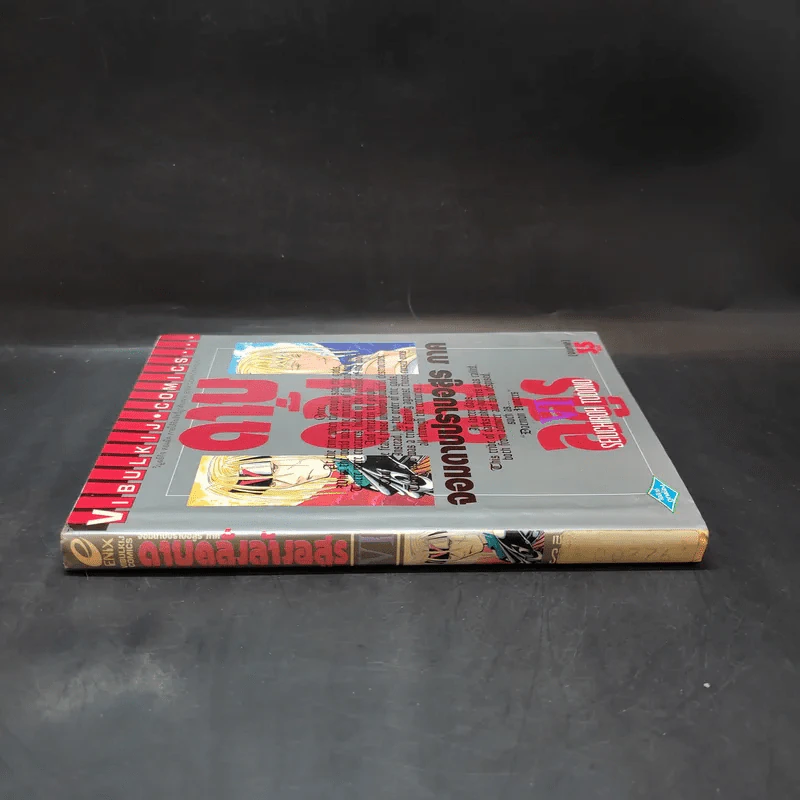 ดาบคลั่งล้างอสูร จอมดาบปราบอสูร เล่ม 6 รูปที่ 3