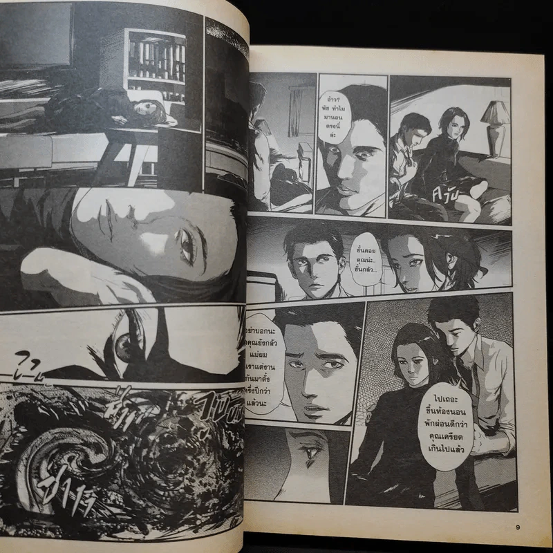 Infected Dead เชื้อวิปลาส สาบวิปริต - ธนาดล อมราภรณ์กุล รูปที่ 11