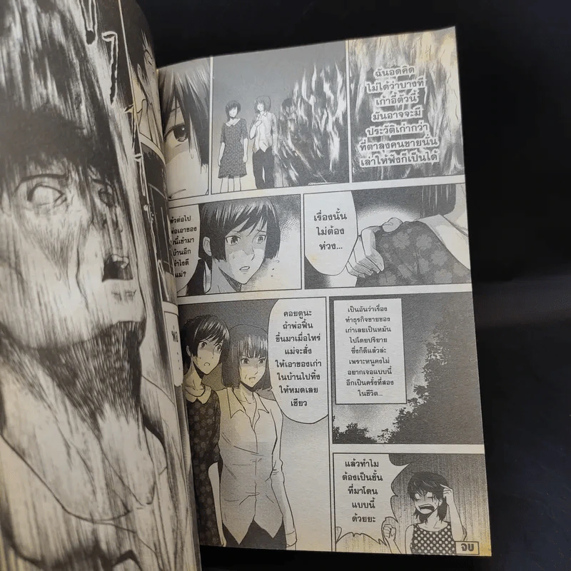 Infected Dead เชื้อวิปลาส สาบวิปริต - ธนาดล อมราภรณ์กุล รูปที่ 12