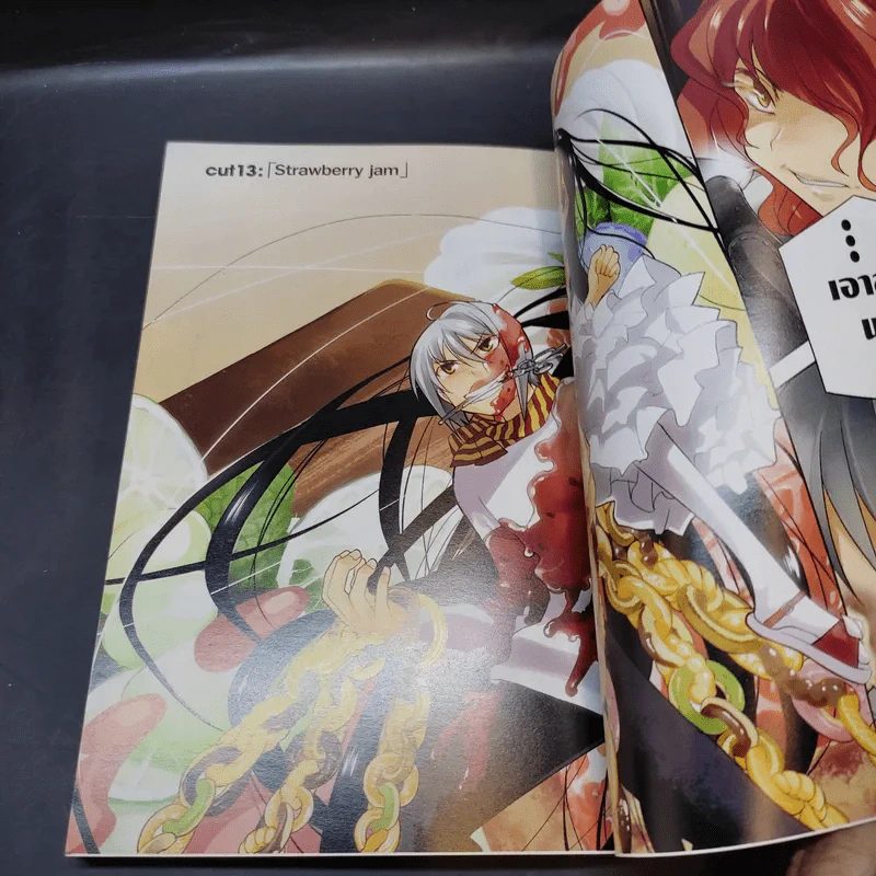 สายเลือดล่าสังหาร เล่ม 3 รูปที่ 9