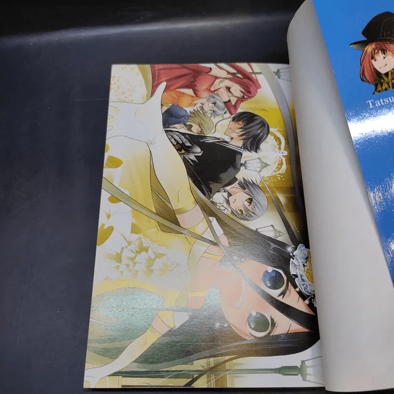 สายเลือดล่าสังหาร เล่ม 3 รูปที่ 7