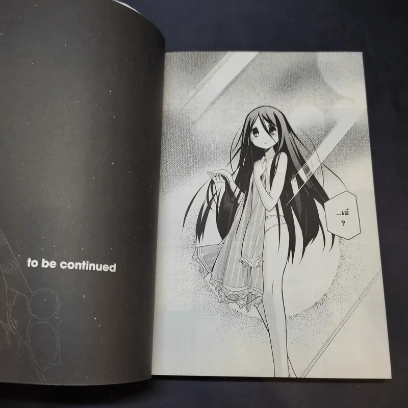สายเลือดล่าสังหาร เล่ม 3 รูปที่ 11
