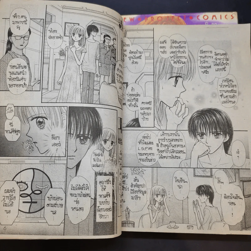 Partner พาร์ทเนอร์ 2 เล่มจบ รูปที่ 12