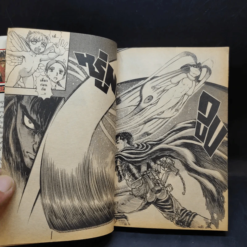 Berserk เล่ม 15 - Kentarou Miura รูปที่ 13