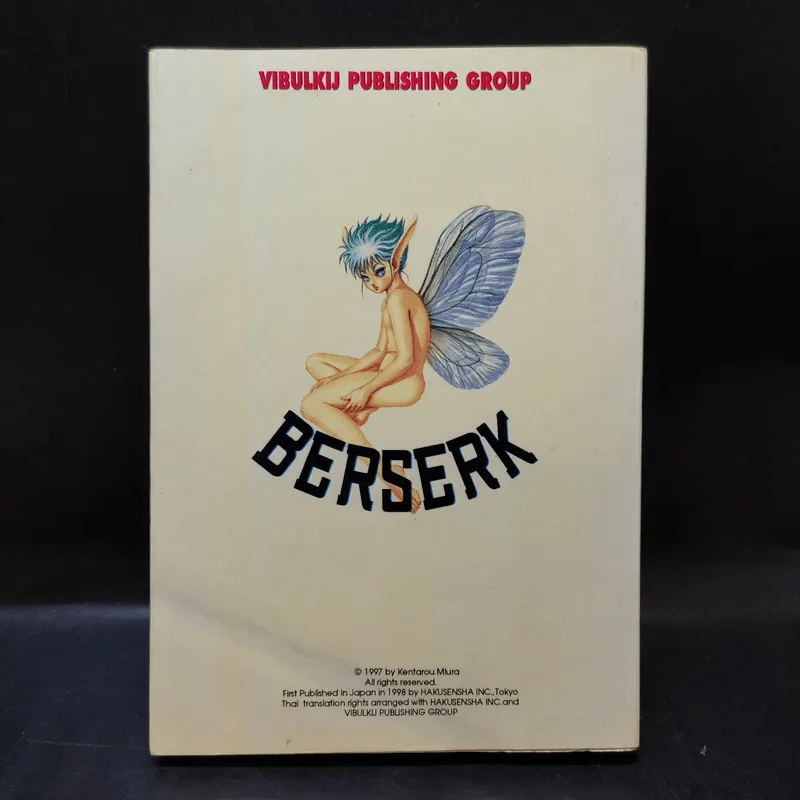 Berserk เล่ม 15 - Kentarou Miura รูปที่ 2