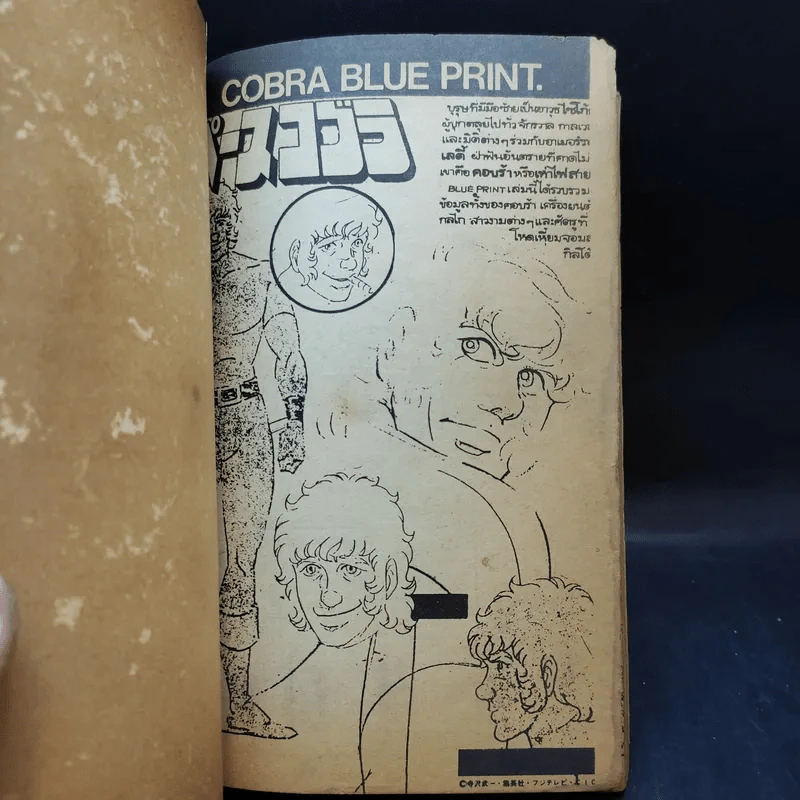 Blue Print ชุดแรก รูปที่ 8