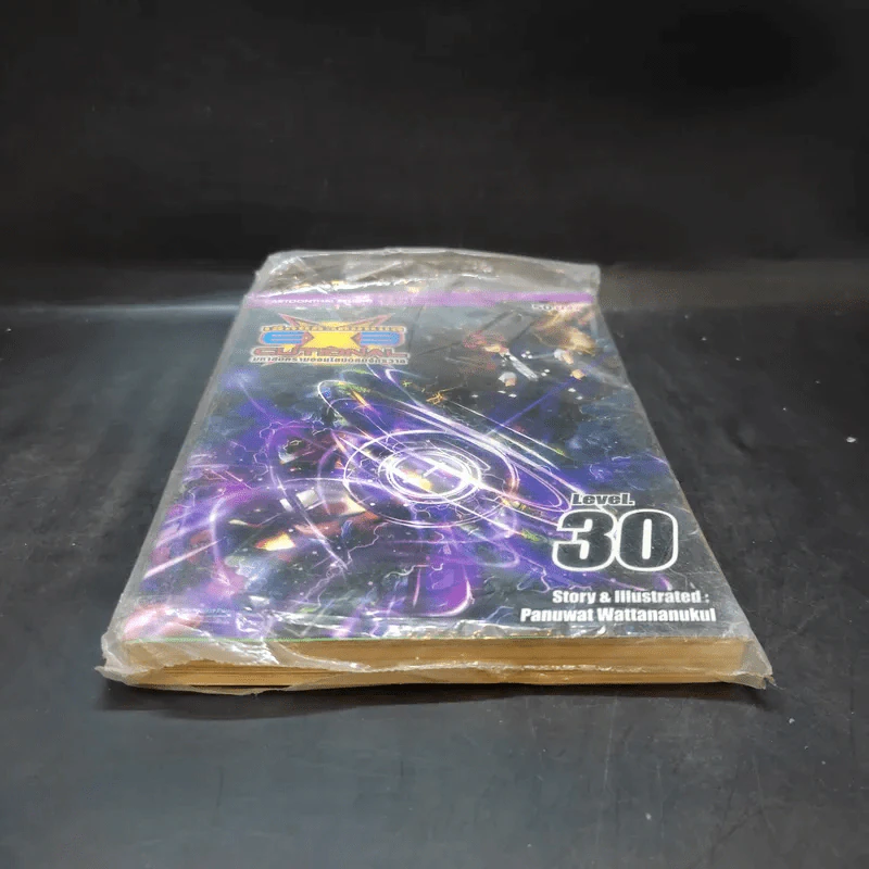 EXEcutional เอ็กซีคิวชั่นเนล เล่ม 30 รูปที่ 4