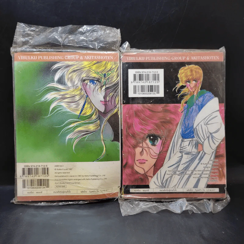 ตำหนักเทพเจ้าอรีส เล่ม 1-2 รูปที่ 3