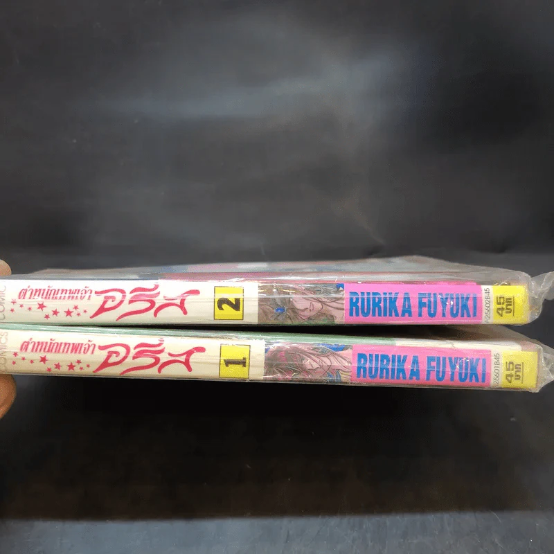 ตำหนักเทพเจ้าอรีส เล่ม 1-2 รูปที่ 2