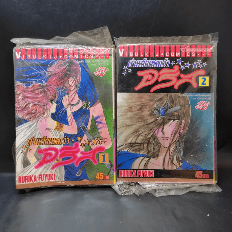ตำหนักเทพเจ้าอรีส เล่ม 1-2 รูปที่ 1