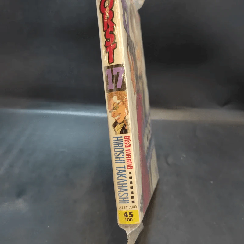 Worst เวอร์ส เล่ม 17 รูปที่ 8