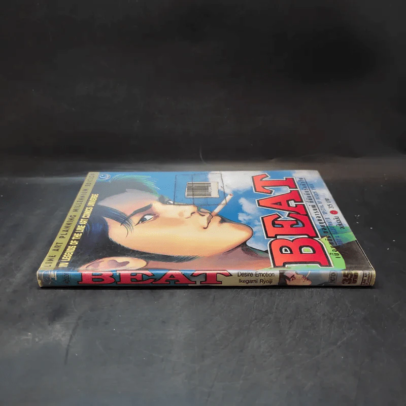 Beat เบื้องหลังของทุกอารมณ์ที่มันบีบรัดหัวใจ รูปที่ 3