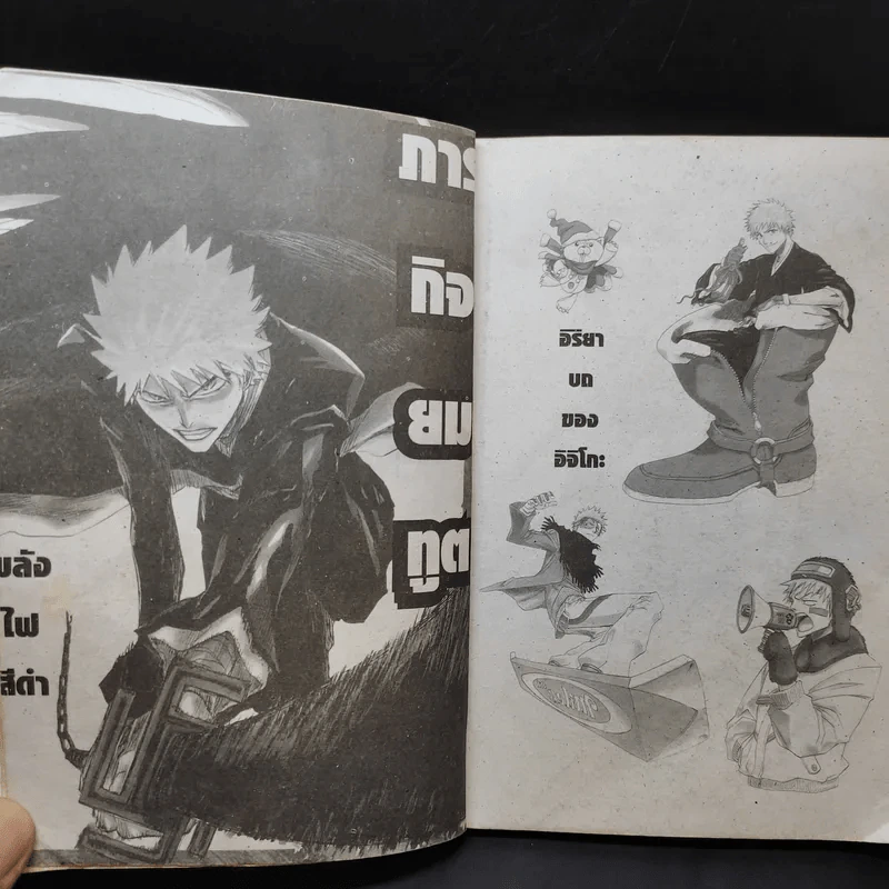 BLEACH เทพมรณะ ภาคพิเศษ รูปที่ 11