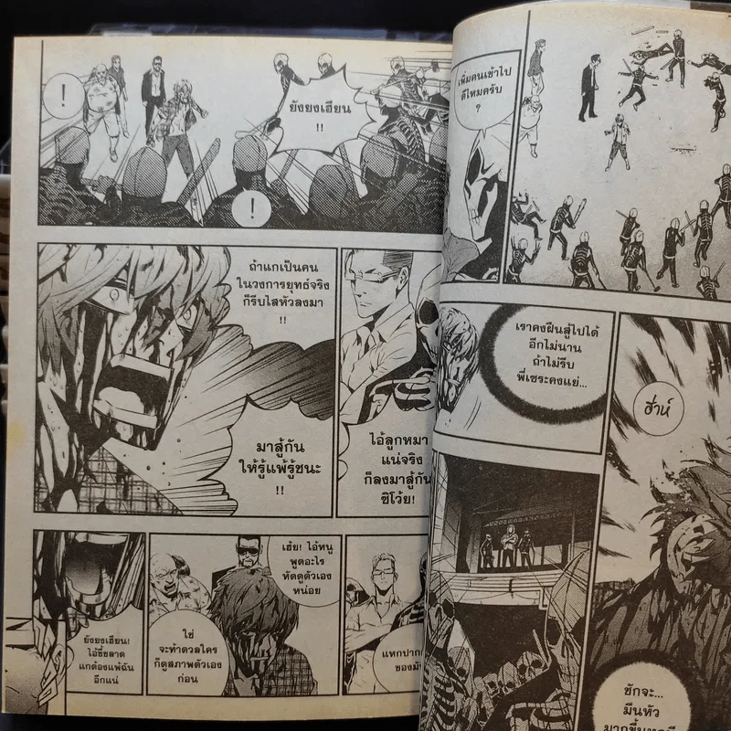 The Breaker N.W. ครูซ่าส์ขอท้าชนมาเฟีย เล่ม 1-9 รูปที่ 9