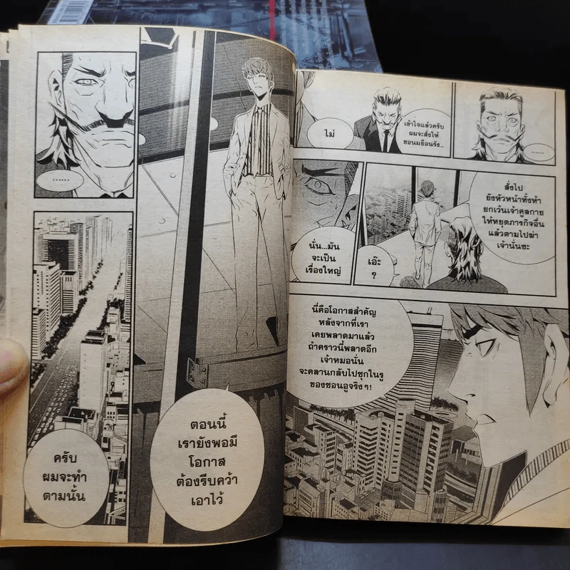 The Breaker N.W. ครูซ่าส์ขอท้าชนมาเฟีย เล่ม 1-9 รูปที่ 10