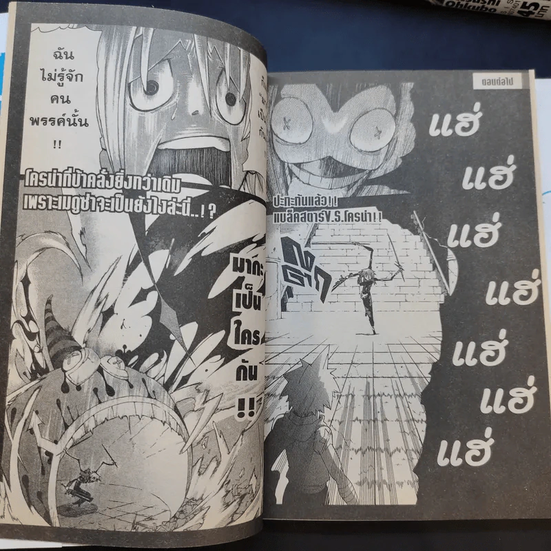 SOUL EATER โซลอีทเตอร์ เล่ม 1-16 รูปที่ 13