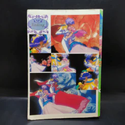 สาวน้อยอูเธน่า ฉบับรวมเล่ม - ไซโต้ จิโฮ รูปที่ 2