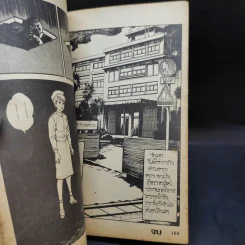 โรงพยาบาลแห่งความตาย รูปที่ 10