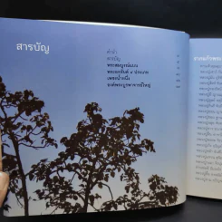 ไม่มาเกิดมาตายเรียกว่า ชาติสุดท้าย - หลวงตาพระมหาบัว รูปที่ 10