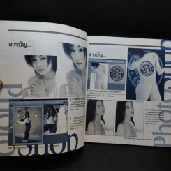 คู่มือคอมพิวเตอร์กราฟิก ฉบับ เรียนรู้พื้นฐานและเทคนิคการตกแต่งภาพนางแบบด้วยโปรแกรม Photoshop รูปที่ 10