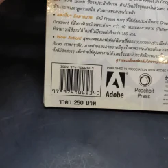 Adobe Photoshop 7 รูปที่ 14