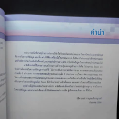 Excel Statistic Analysis รูปที่ 10