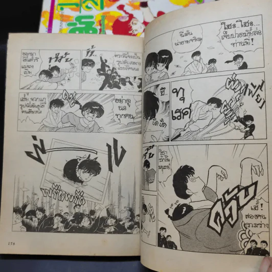 รันม่า 1/2 ไอ้หนุ่มกังฟู เล่ม 2,7,10,10,11,17,20 รูปที่ 11