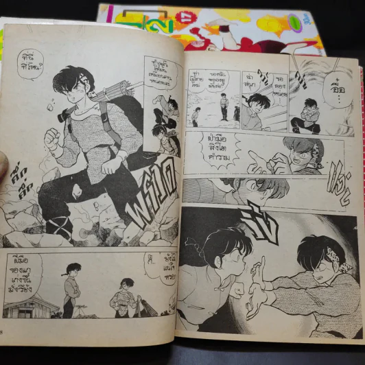 รันม่า 1/2 ไอ้หนุ่มกังฟู เล่ม 2,7,10,10,11,17,20 รูปที่ 10