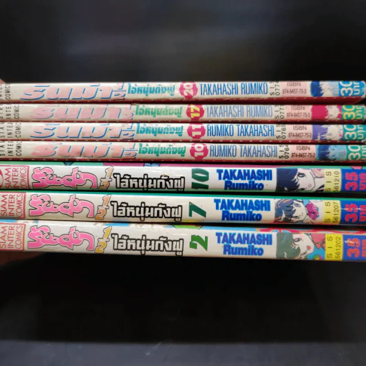 รันม่า 1/2 ไอ้หนุ่มกังฟู เล่ม 2,7,10,10,11,17,20 รูปที่ 2